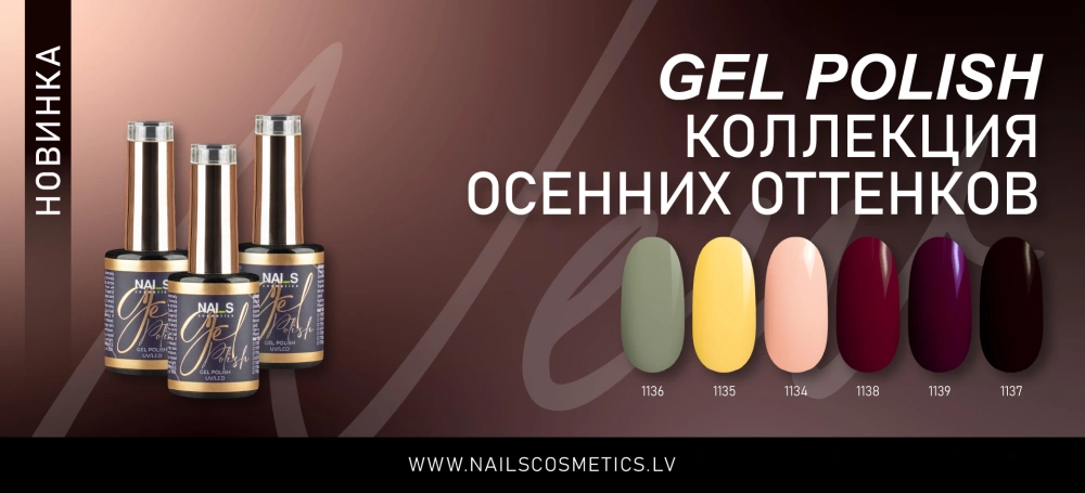 NAILS Cosmetics