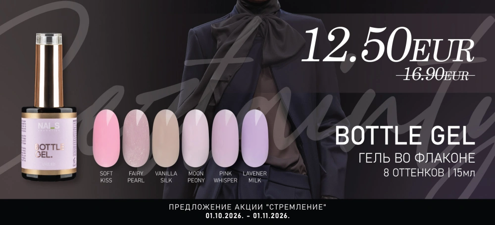 NAILS Cosmetics