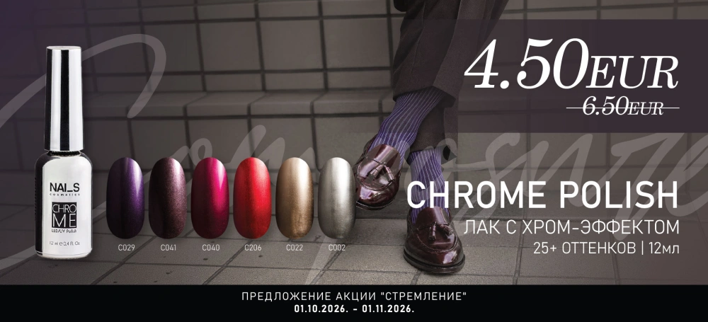 NAILS Cosmetics