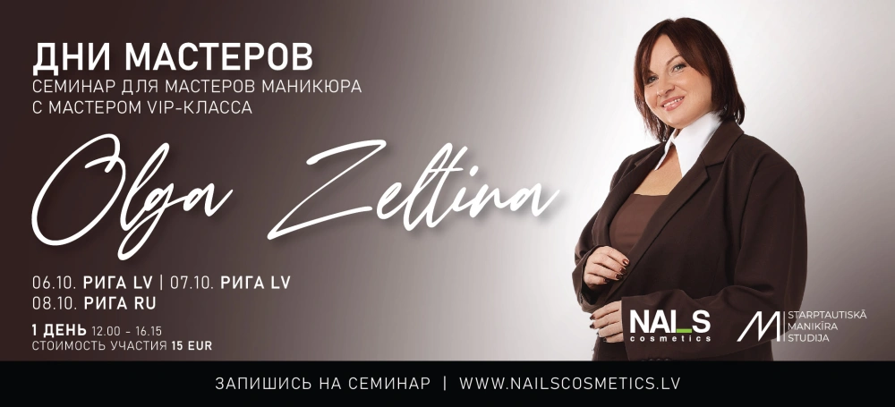 NAILS Cosmetics