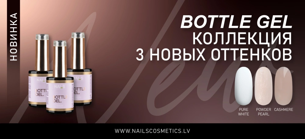 NAILS Cosmetics