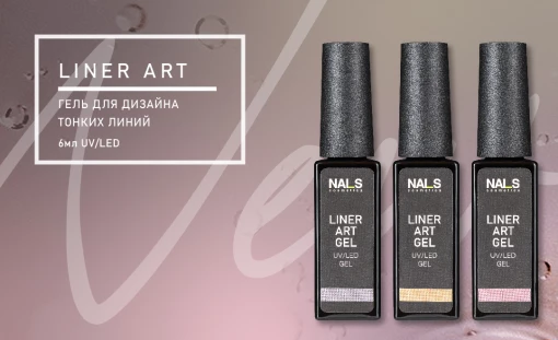 Гель Liner Art Gel UV/LED, 6ml