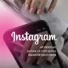 Combined content and photo course for manicurists on INSTAGRAM