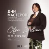 08.10. – krievu valodā